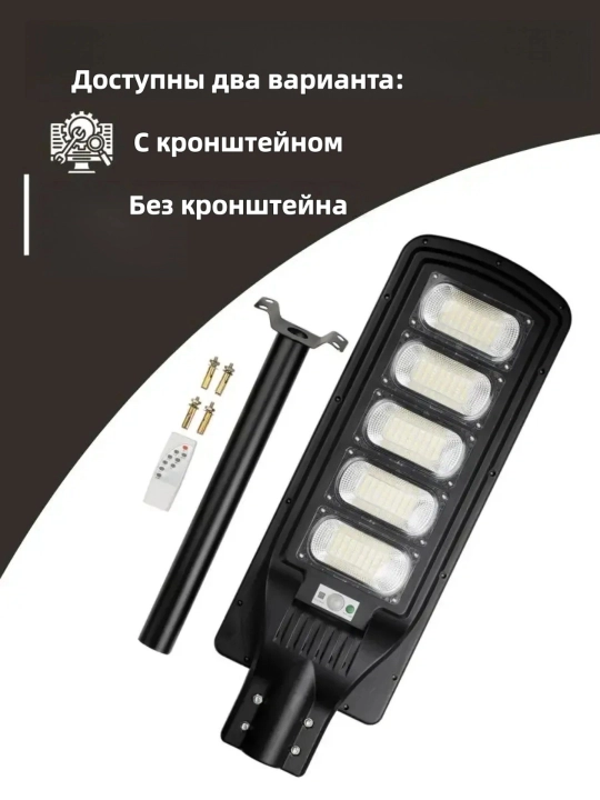Solar ko‘cha chiroqi 150/200/250W IP67 harakat datchigi pultli ikki qator LED
