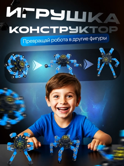 Антистресс игрушка, спиннер трансформер, цепной спиннер, кейкап брелок, брелок LED — OTABE11-АНТИСТРЕССИГРУШКА-ГОЛУБ