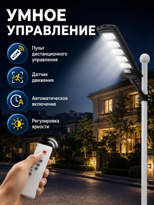 Solar ko‘cha chiroqi 150/200/250W IP67 harakat datchigi pultli ikki qator LED