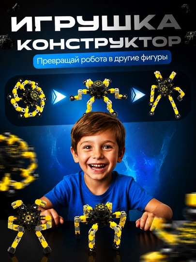 Антистресс игрушка, спиннер трансформер, цепной спиннер, кейкап брелок, брелок LED — OTABE11-АНТИСТРЕССИГРУШКА-ЖЕЛТ