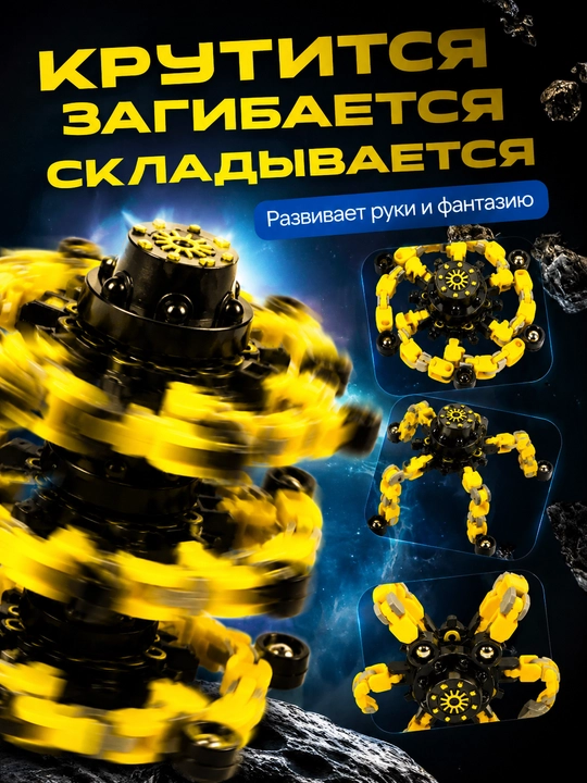 Антистресс игрушка, спиннер трансформер, цепной спиннер, кейкап брелок, брелок LED