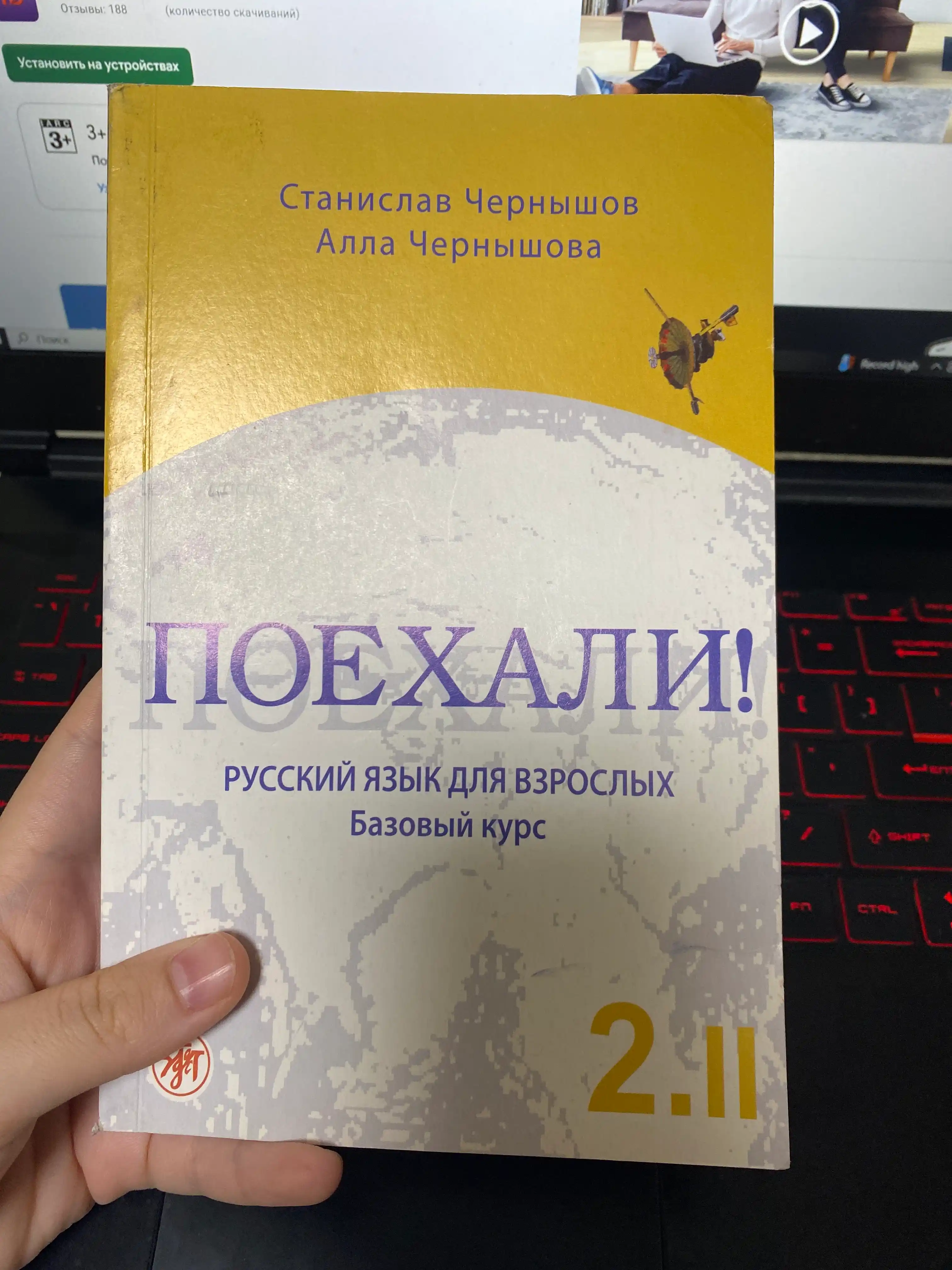Russkiye padezhi. Sbornik uprazhneniy: uchebnoye posobiye dlya studentov-inostrantsev