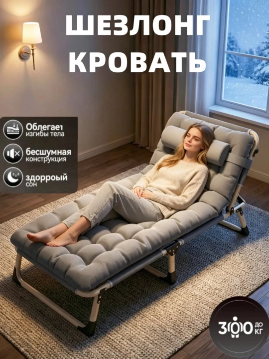 Раскладушка для путешествий, для офиса, складное кресло-кровать