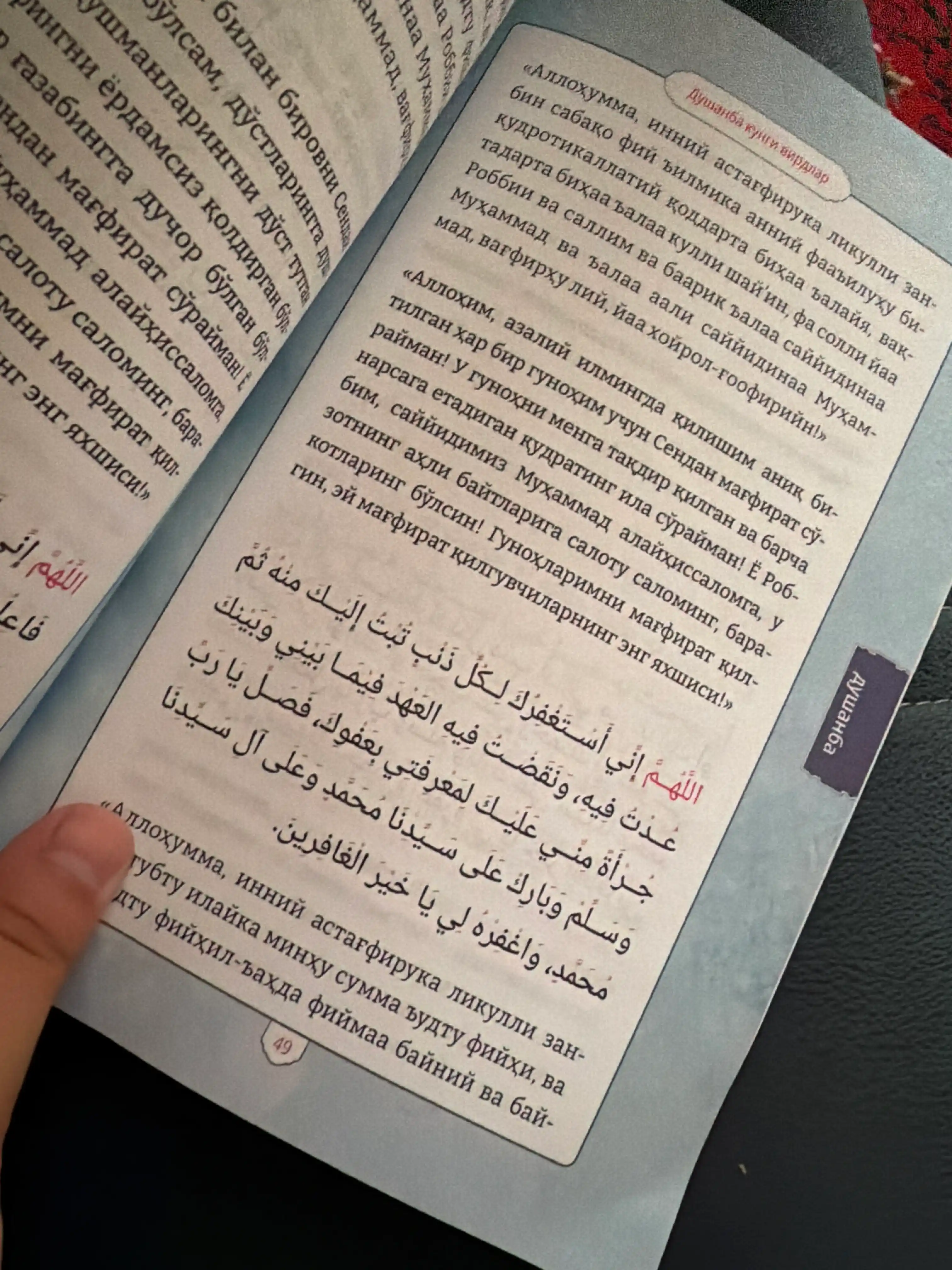Kechir, Allohim — tavba va istig‘for haqida kitob, kundalik istig‘forlar