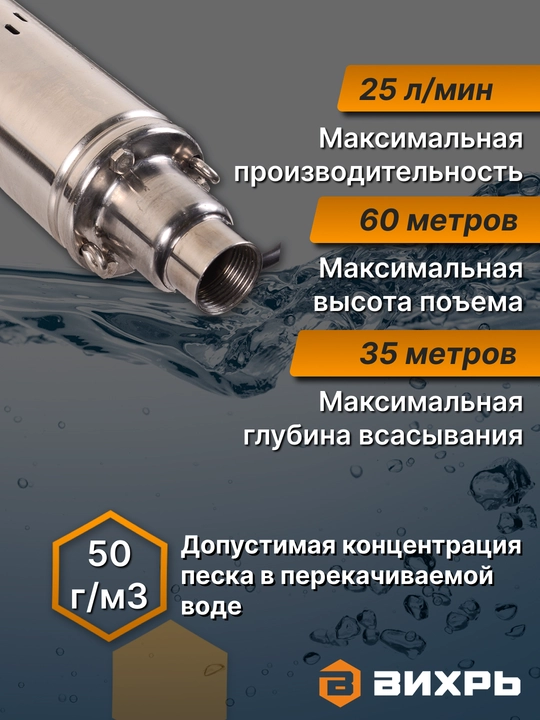 Quduq nasosi СН-60B Vixr, art 68/3/8