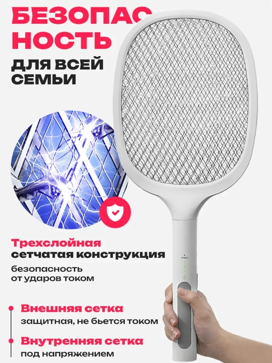 Pashshalarga va chivinlarga qarshi elektr o'ldirgich