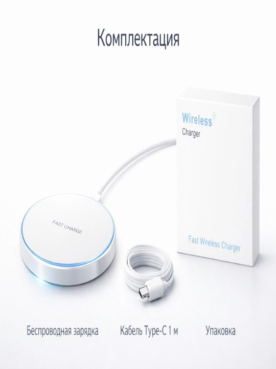 Fast Charge simsiz zaryadlash qurilmasi
