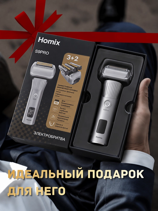 Homix elektr britva, nam va quruq soqol olish, 3D suzuvchi boshchalar, suvga chidamli IPX7