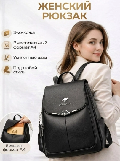 Женский рюкзак, повседневный, кожаный