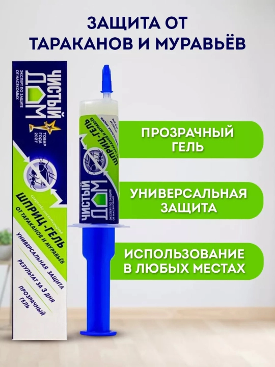 Rossiya tarakan geli, hasharotlarni qo’rqituvchi, «Toza uy», 20 ml - 
