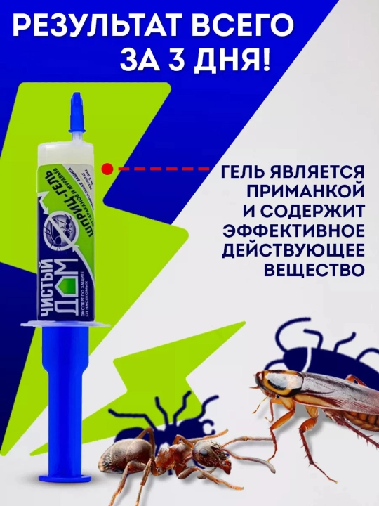 Rossiya tarakan geli, hasharotlarni qo’rqituvchi, «Toza uy», 20 ml