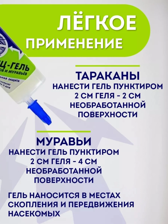 Rossiya tarakan geli, hasharotlarni qo’rqituvchi, «Toza uy», 20 ml