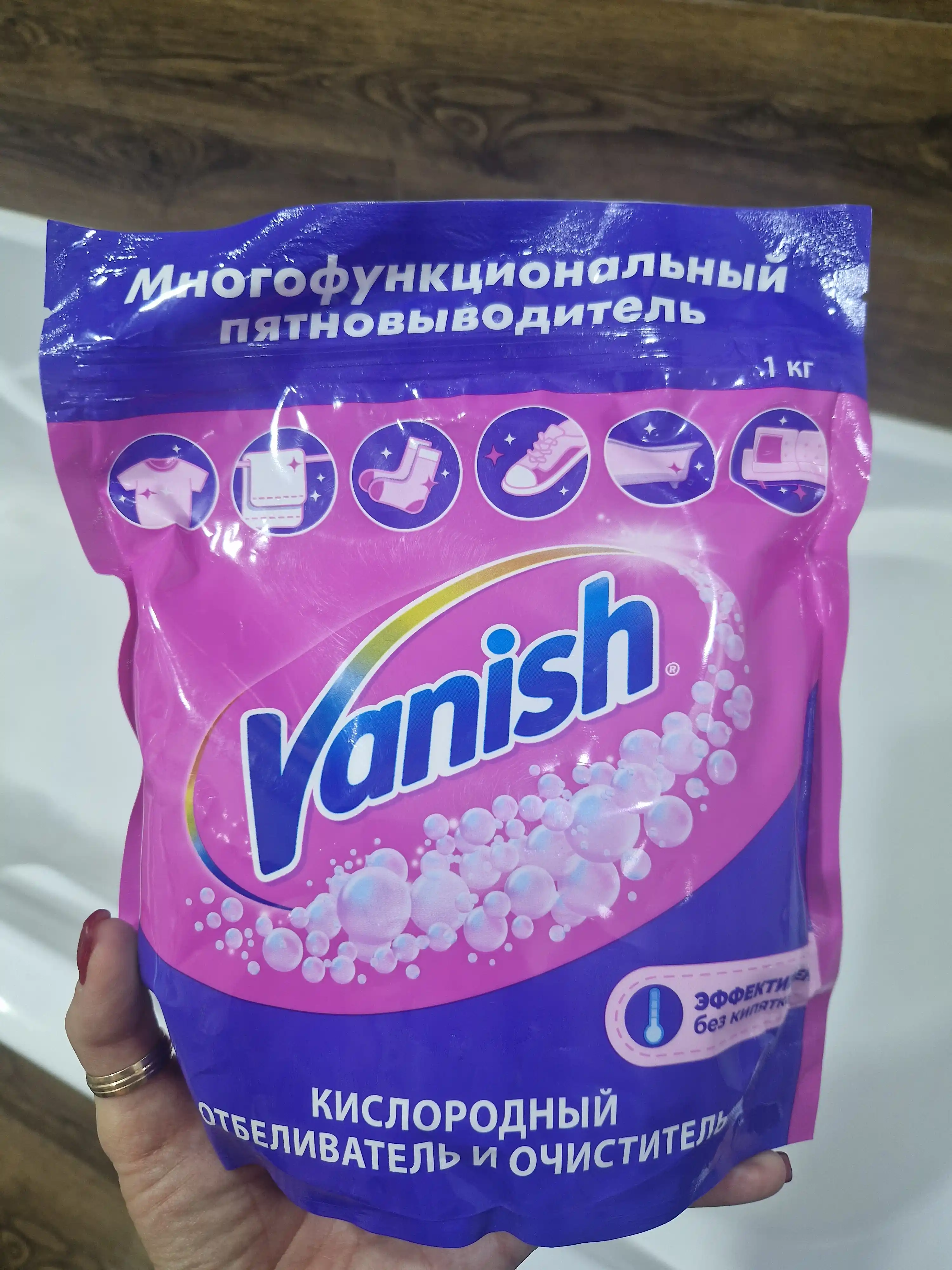 VANISH Кислородное многофункциональное средство 1кг х 6