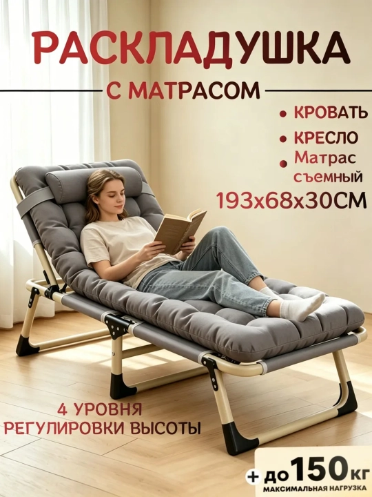 Раскладушка для путешествий, для офиса, складное кресло - кровать, с матросом, кушетка