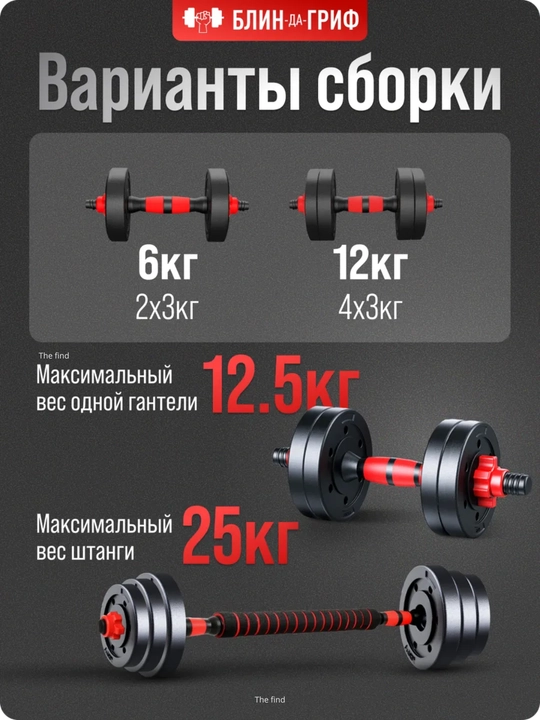 Gantellar va shtangalar, 2 ta 1 da 20, 25, 30, 40 - kuch mashqlari uchun uy to‘plami