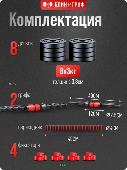 Gantellar va shtangalar, 2 ta 1 da 20, 25, 30, 40 - kuch mashqlari uchun uy to‘plami