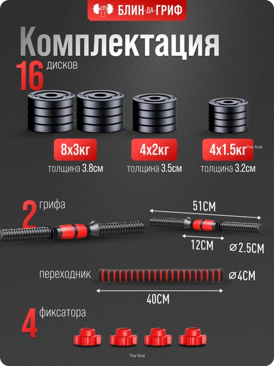 Гантели и штанга, 2 в 1 20, 25, 30, 40 — домашний набор для силовых тренировок