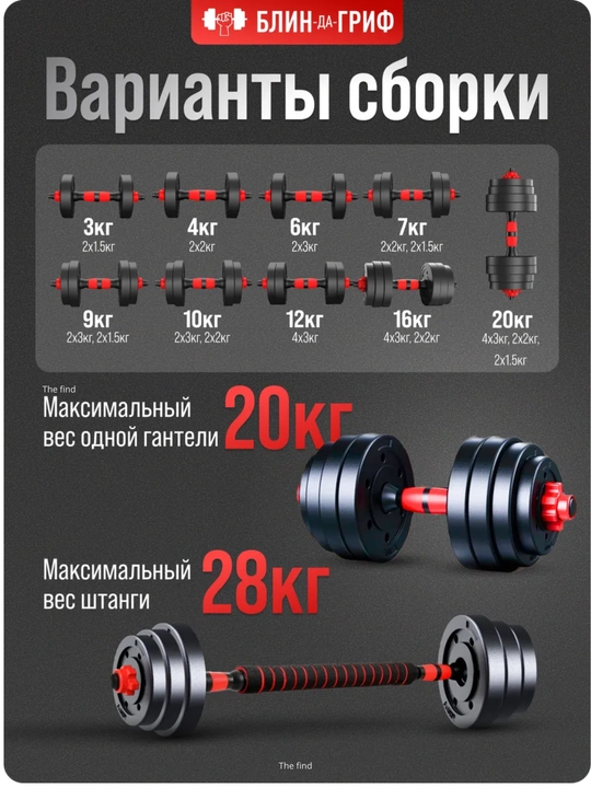 Гантели и штанга, 2 в 1 20, 25, 30, 40 — домашний набор для силовых тренировок