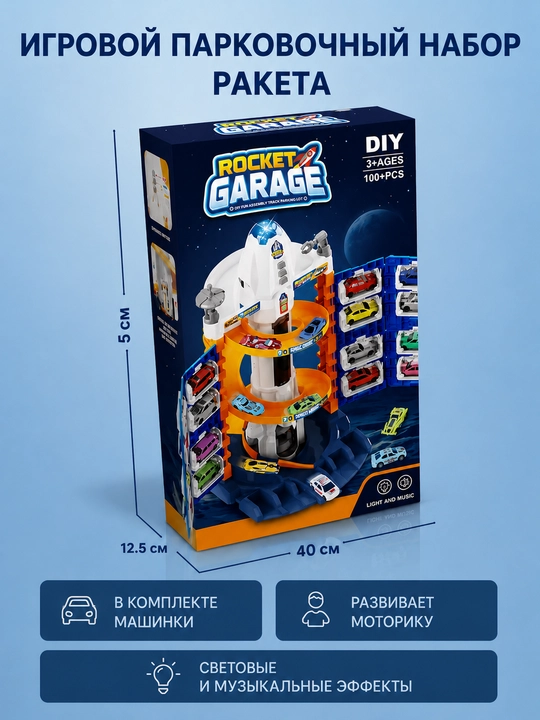 Rocket Garage mashinalari bilan o‘yin garaj-avtoturargohi