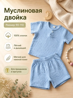Светло-синий