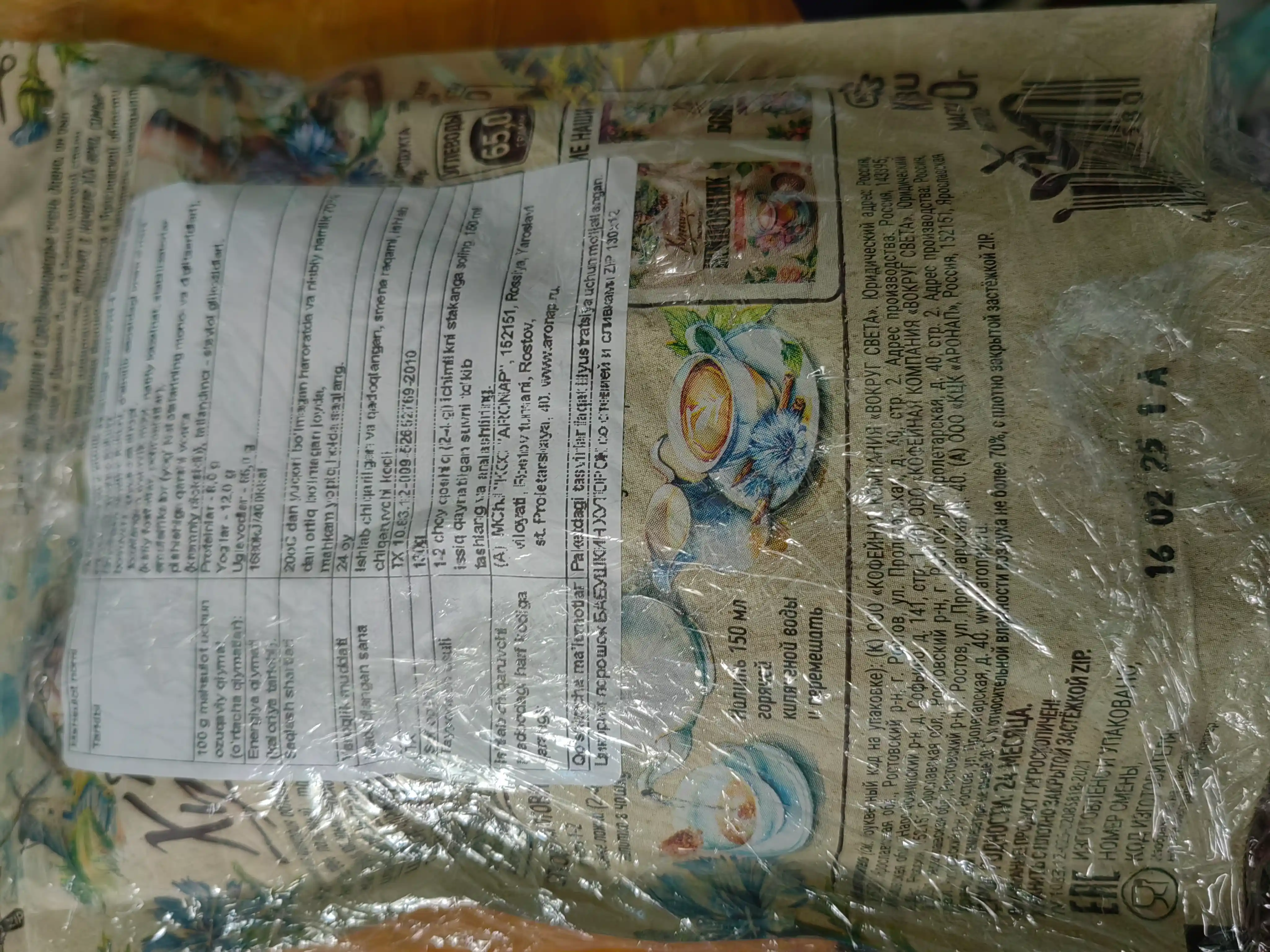 Tabiiy sikoriy, steviya va qaymoq bilan donador, Babushkin Xutorok, 130 g