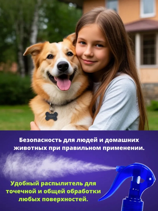 Klopalar qarshi vosita, burgalarni qo’rqituvchi, 400 ml, Toza uy, spreyi