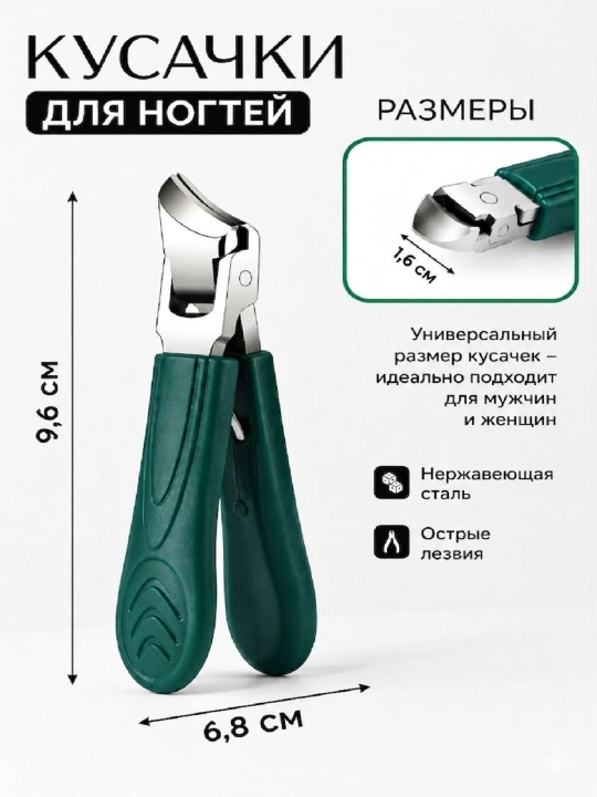 Manikyur va pedikyur uchun kusachka o‘tkir va mustahkam MR