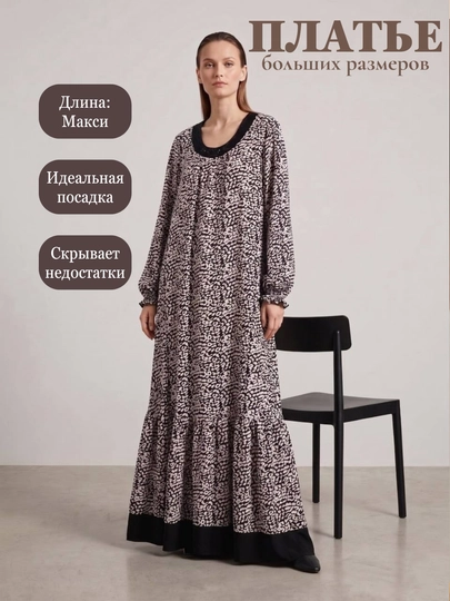 Платье макси с анималистичным принтом