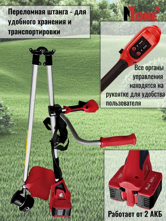 Триммер аккумуляторный NUMBER ONE TR300-40/4.0-PRO-B,бесщёточный,газонокосилка, 40В,4.0 Ач