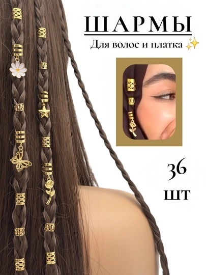 20+ шт Украшения для платка, зажимы аксессуары для хиджаба кольца декор кашка шифон платок — KANSTUZ-XARXILRANG-КРАСН