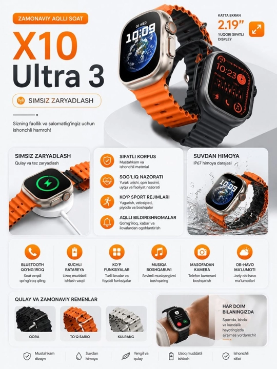 X10 Ultra 3 и Smart Watch X cмарт-часы – зарядка и контроль здоровья