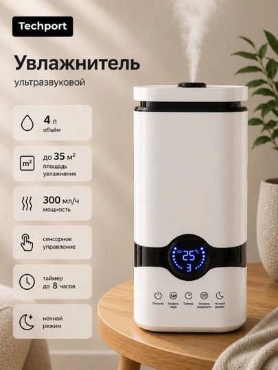 Увлажнитель воздуха для дома , аромадиффузор, 4 л, с фильтром — GALAXYL-TECH623