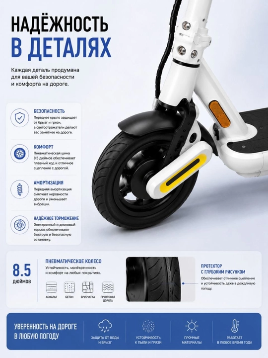 Elektr samokat 8.5 dyuymli, buklanadigan, 350W