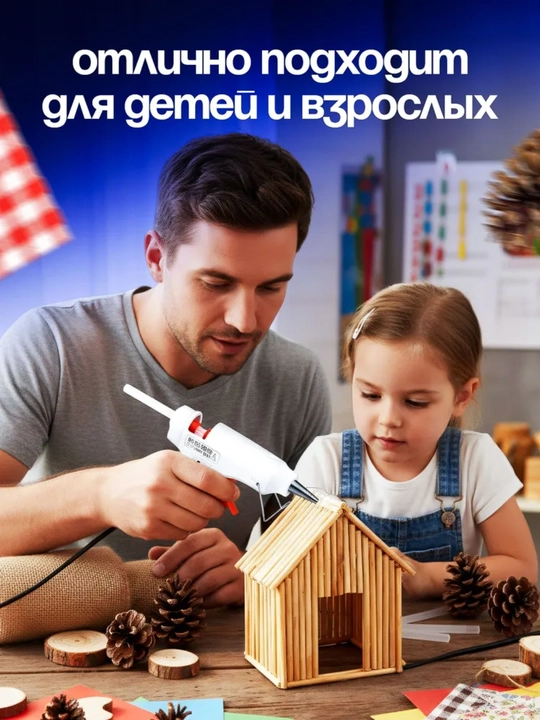 Клеевой пистолет, термопистолет, пистолет для клея, клеевой пистолет 20W, клеевой пистолет