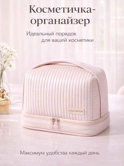 Косметичка-органайзер вместительная дорожная стеганая с ручкой для косметики — ДОМАААА-LP26504-РОЗОВ-D