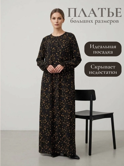 Платье макси с нежным цветочным принтом