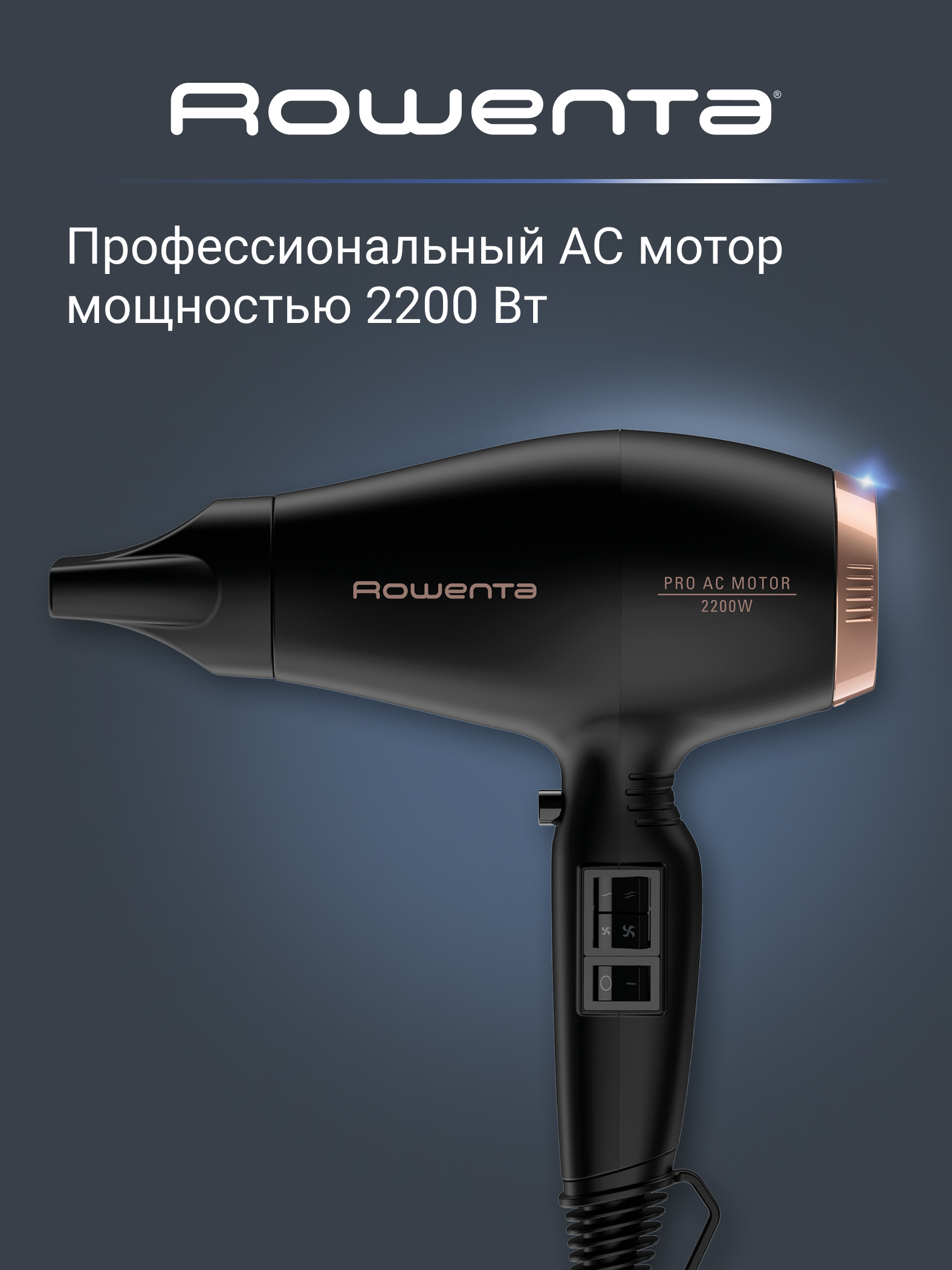 Фен профессиональный Rowenta Compact Pro CV6930F0
