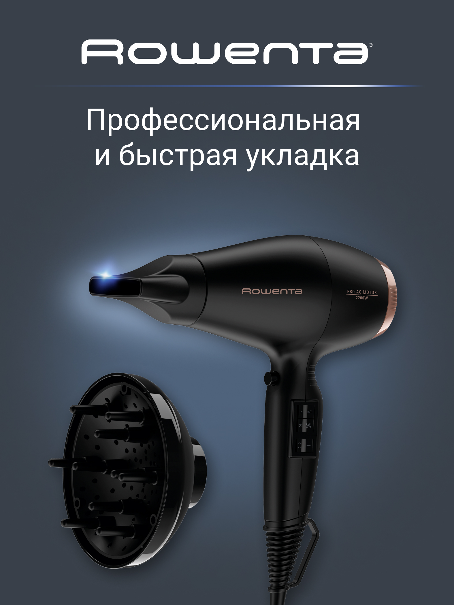 Фен профессиональный Rowenta Compact Pro CV6930F0 - 