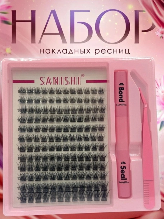 Набор накладных ресниц SANISHI с Bond & Seal - 
