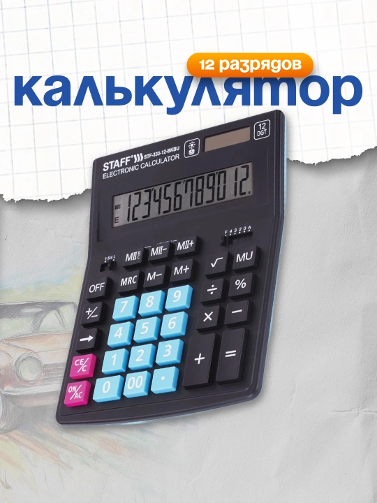 STAFF PLUS STF-333-BKBU stol kalkulyatori 12 razryad qora-ko‘k 250461
