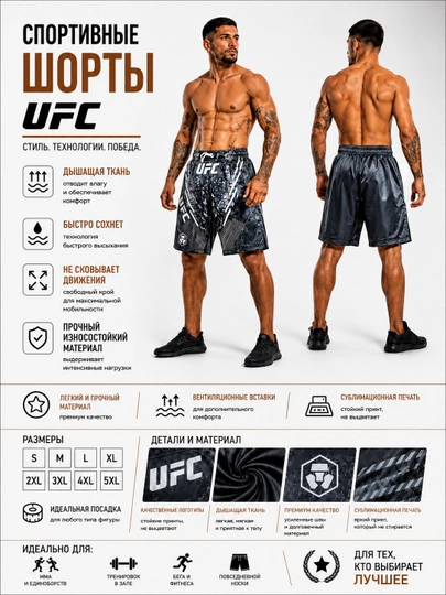 Шорты UFC x Venum Pro Fight