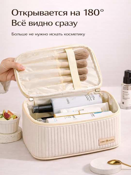 Kosmetichka ayollar uchun, sayohat uchun FORRIS HOME, cho'tka organayzeri, 180° ochiladi