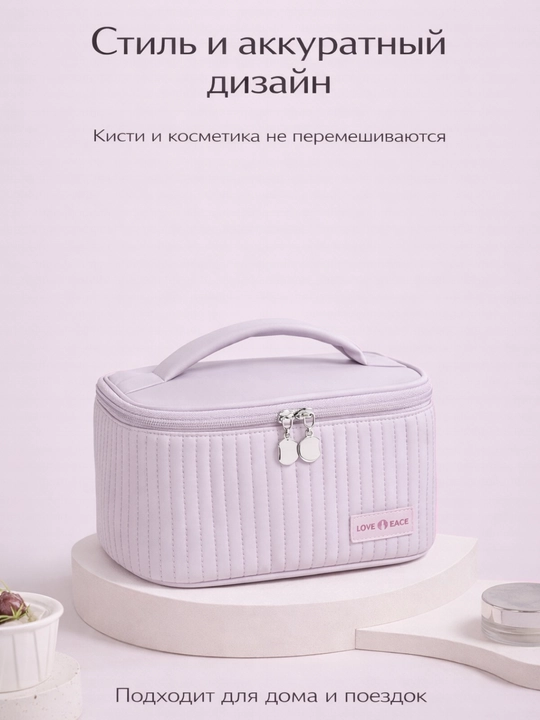 Kosmetichka ayollar uchun, sayohat uchun FORRIS HOME, cho'tka organayzeri, 180° ochiladi
