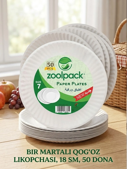 Одноразовая бумажная тарелка Zoolpack 7, 18 см, 50 шт