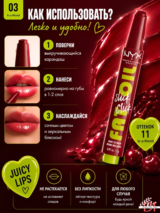 Увлажняющий бальзам для губ NYX Lip Oil Balm 11 In a Mood натуральный оттенок,уход
