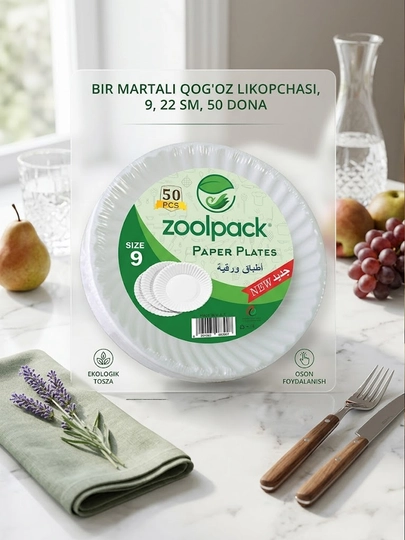 Zoolpack одноразовая бумажная тарелка 9, 22 см, 50 шт