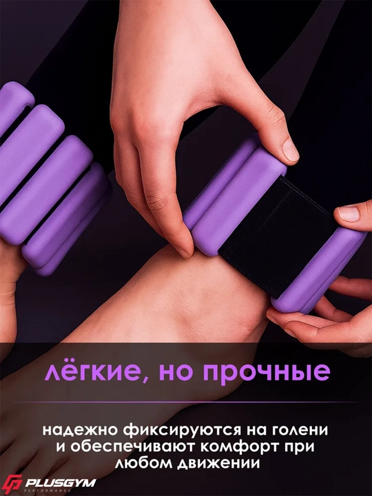 Утяжелители для рук и ног 2 шт 900 г, спортивные утяжелители для тренировок фитнеса и бега