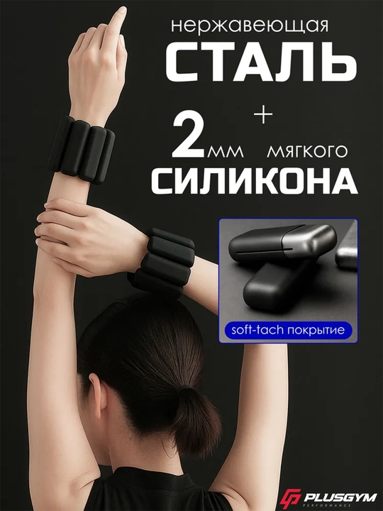 Утяжелители для рук и ног 2 шт 900 г, спортивные утяжелители для тренировок фитнеса и бега