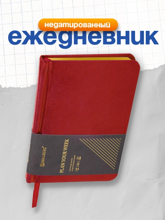 Haftalik sana ko‘rsatilmagan kichik format A6 95×155 mm BRAUBERG Iguana 64 l qizil 114481