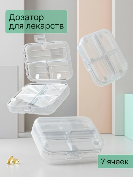 Таблетница - 